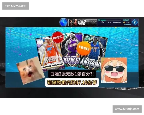 NBA2K25游戏代码全面使用指南与实战技巧解析 NBA2K25游戏代码全面使用指南与实战技巧解析